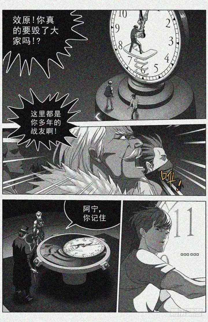 漫画《原目》168最后一步第2张图