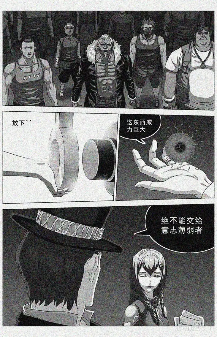 漫画《原目》168最后一步第3张图