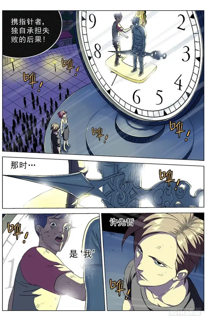 漫画《原目》168最后一步第4张图