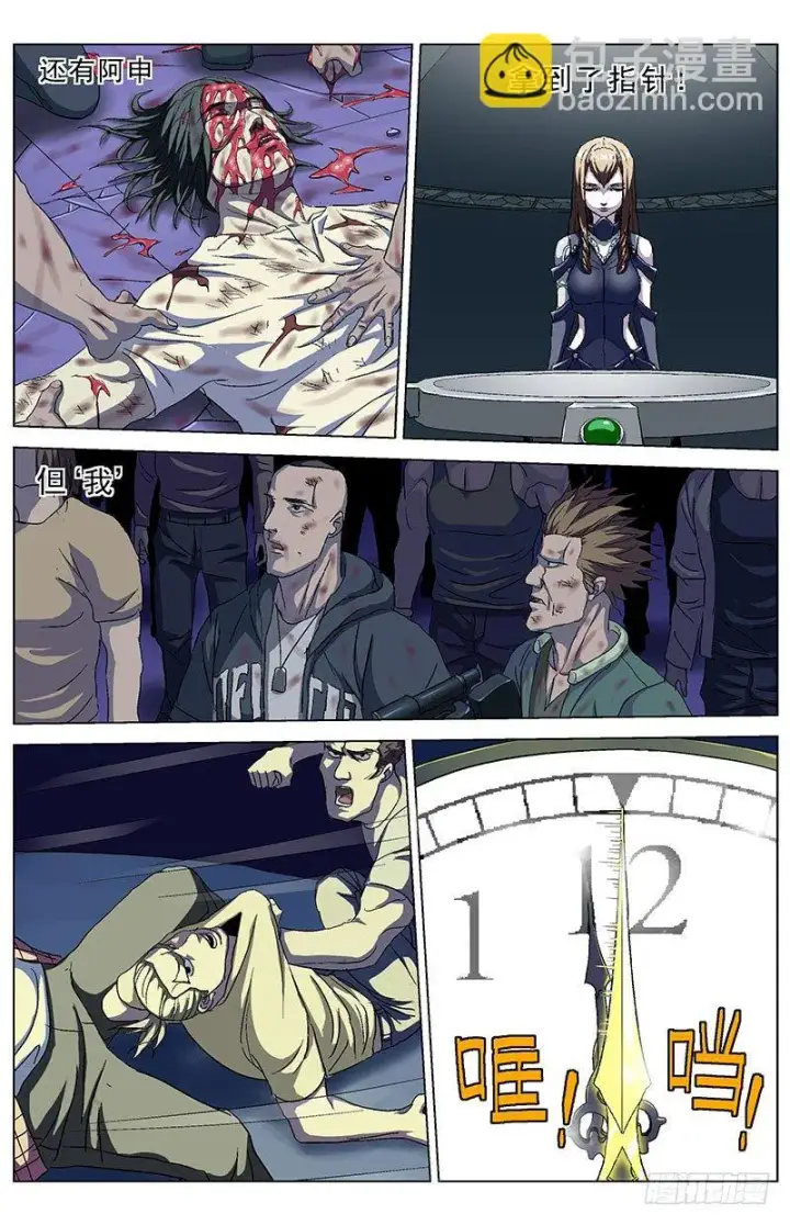漫画《原目》168最后一步第5张图