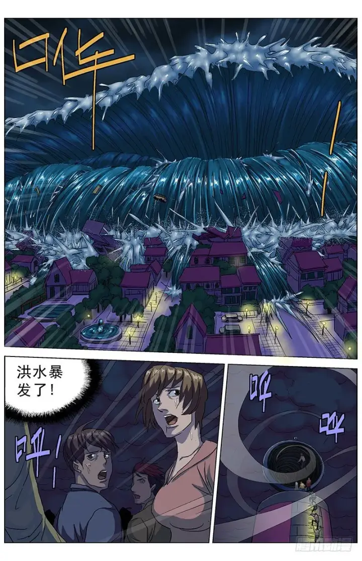 漫画《原目》168最后一步第7张图