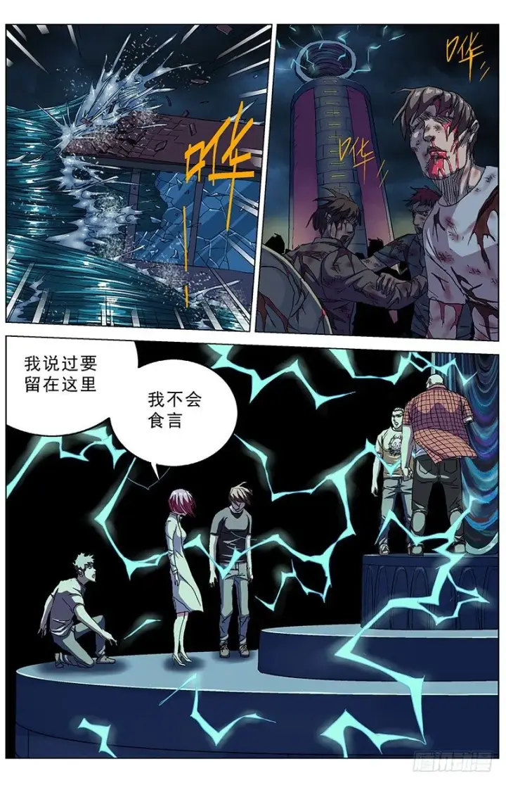 漫画《原目》169允卉第3张图