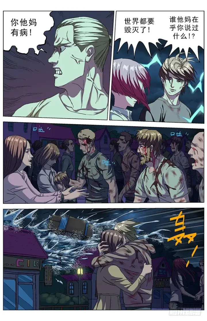 漫画《原目》169允卉第4张图