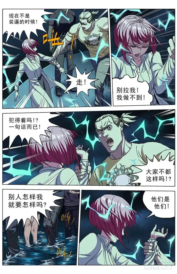 漫画《原目》169允卉第5张图