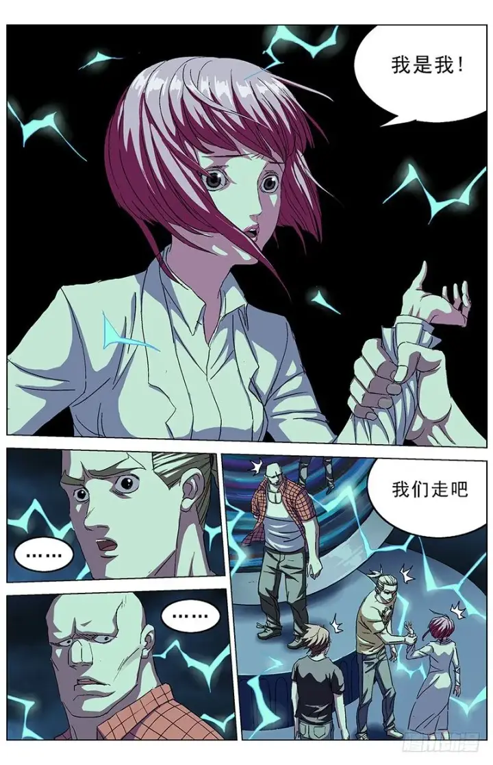 漫画《原目》169允卉第6张图