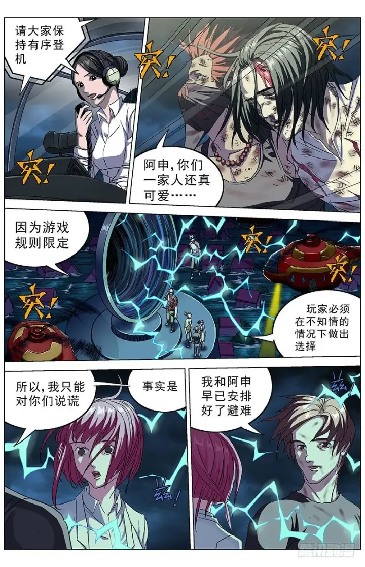 漫画《原目》170回归第2张图