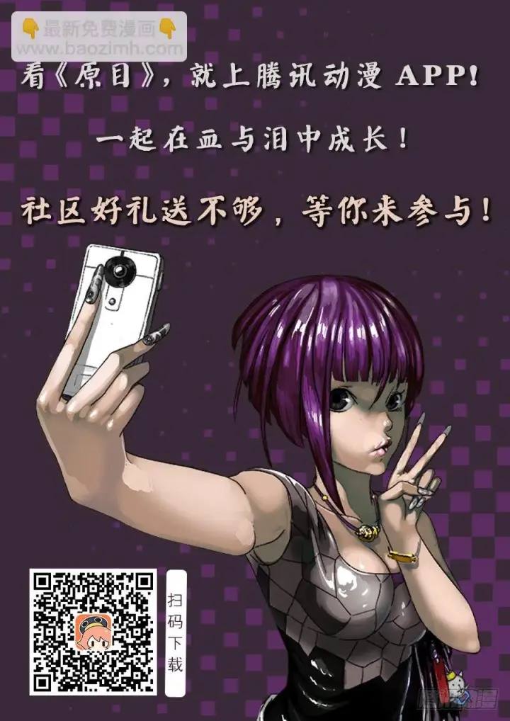 漫画《原目》170回归第8张图