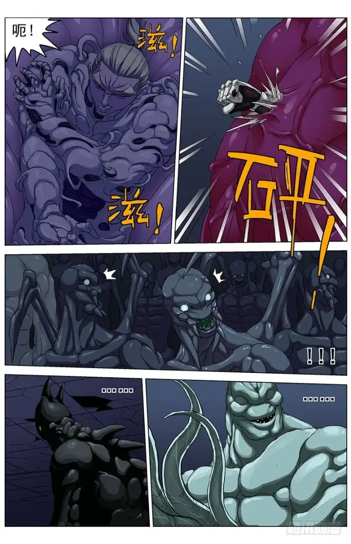 漫画《原目》171变身第2张图