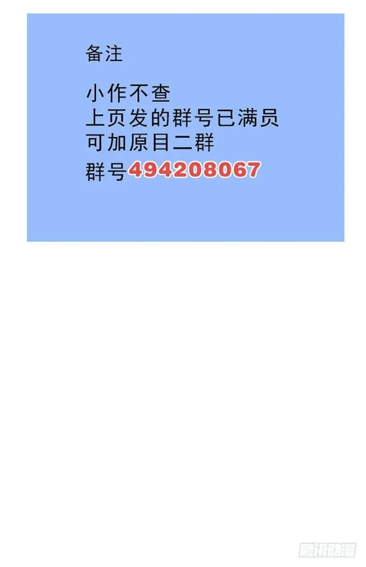 漫画《原目》172焰手第10张图