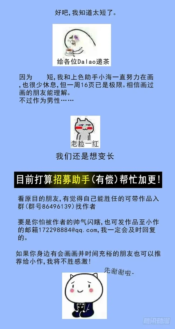 漫画《原目》172焰手第9张图