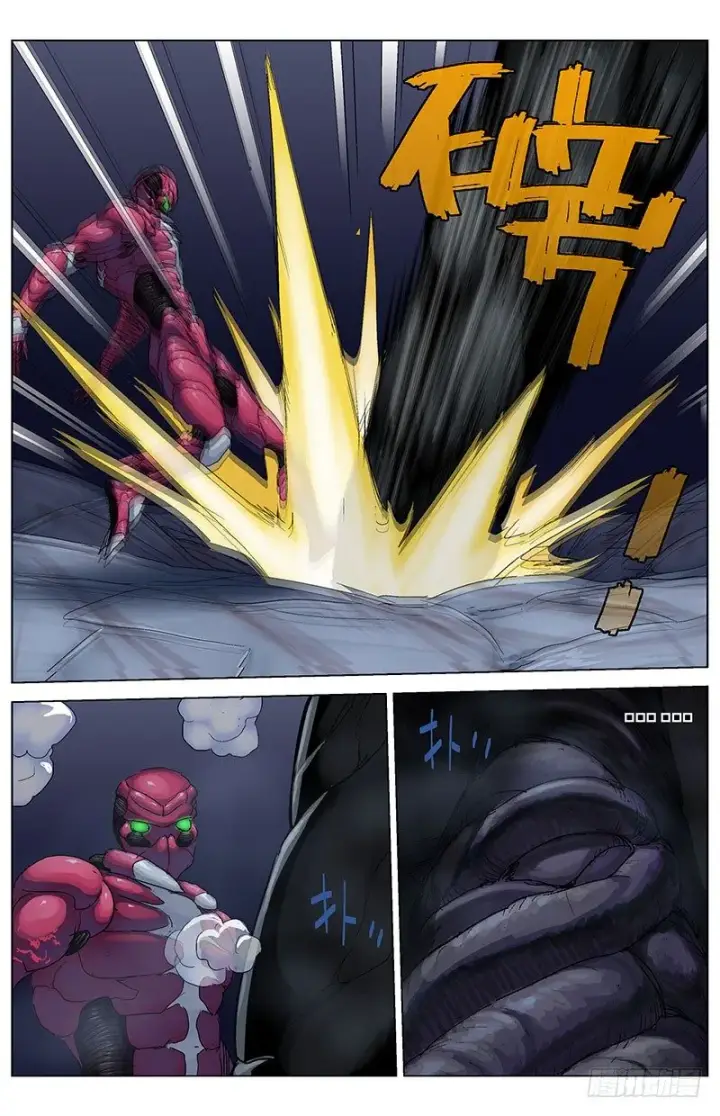 漫画《原目》173速度第6张图