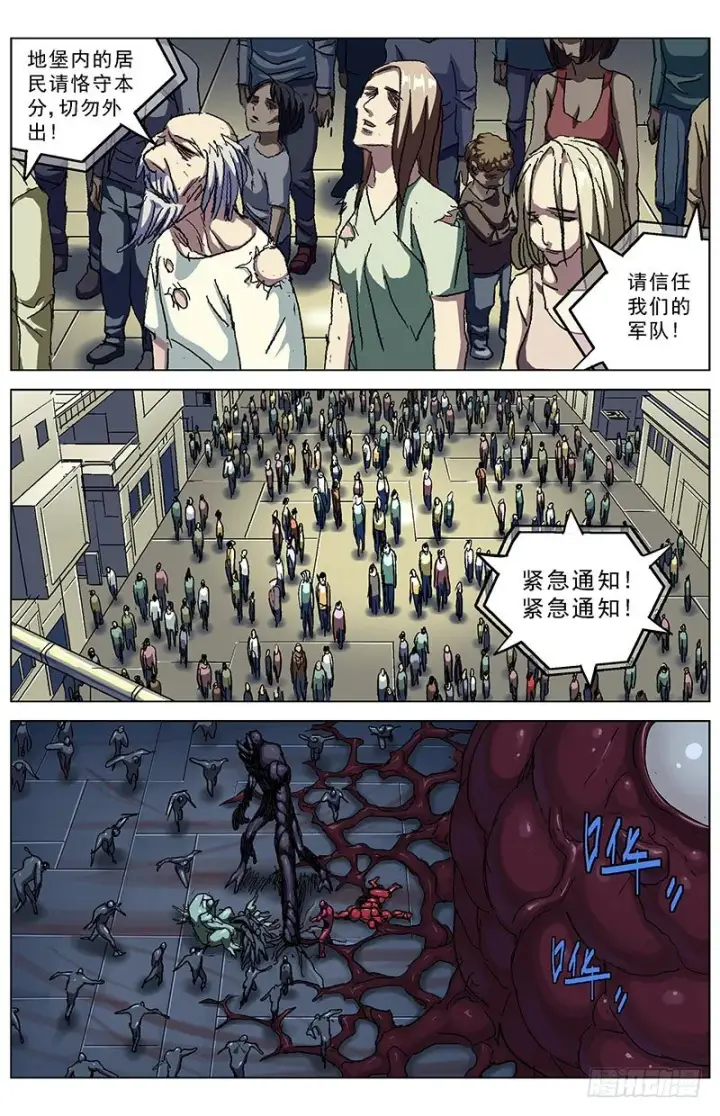 漫画《原目》174分支第2张图