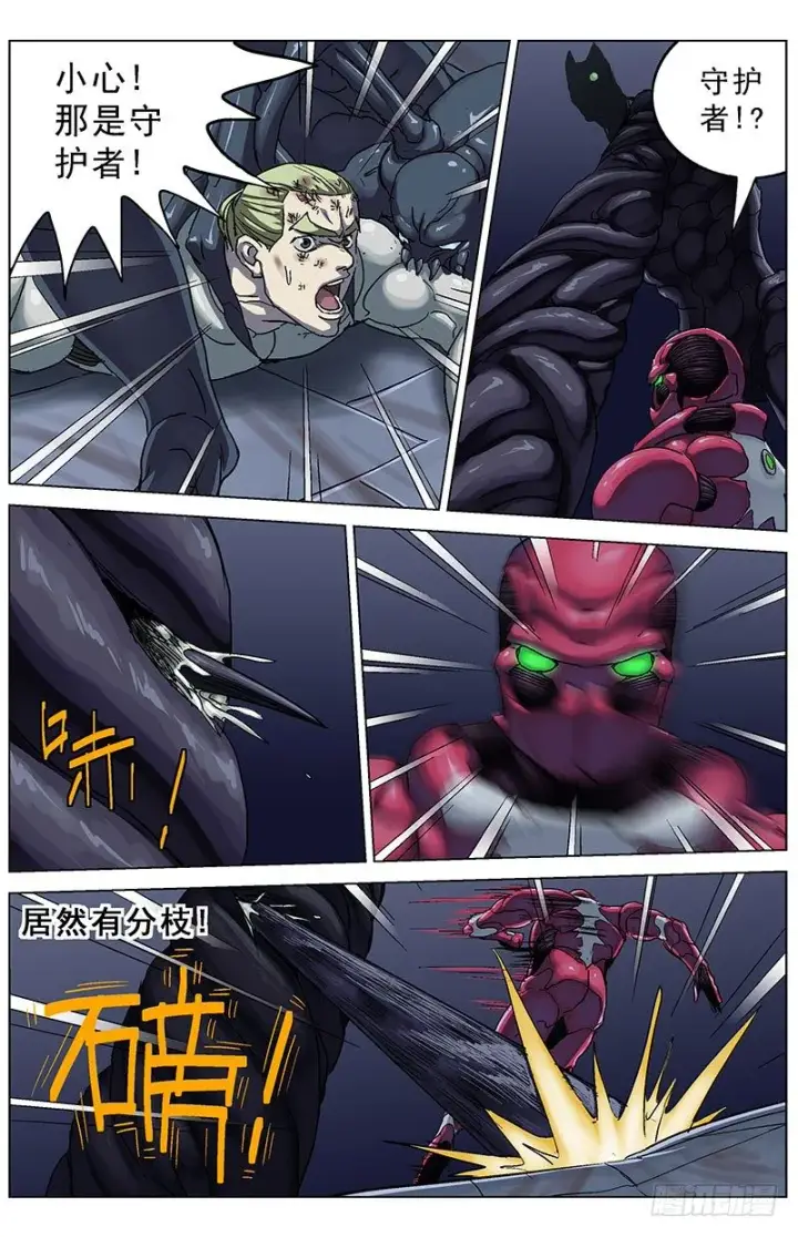 漫画《原目》174分支第3张图