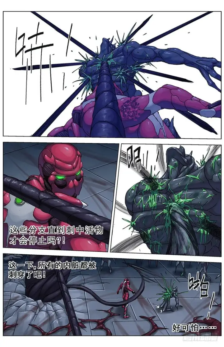 漫画《原目》174分支第5张图