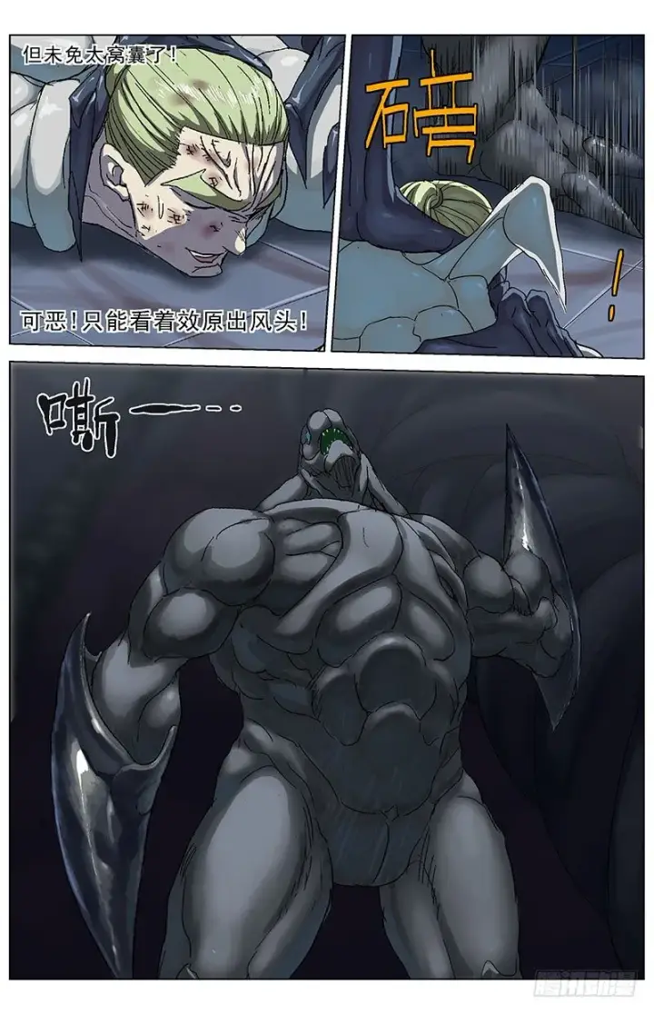 漫画《原目》174分支第7张图