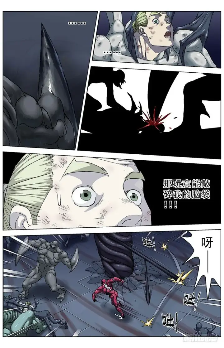 漫画《原目》174分支第8张图