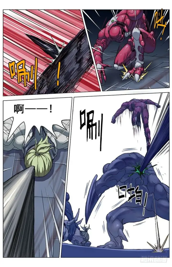 漫画《原目》174分支第9张图