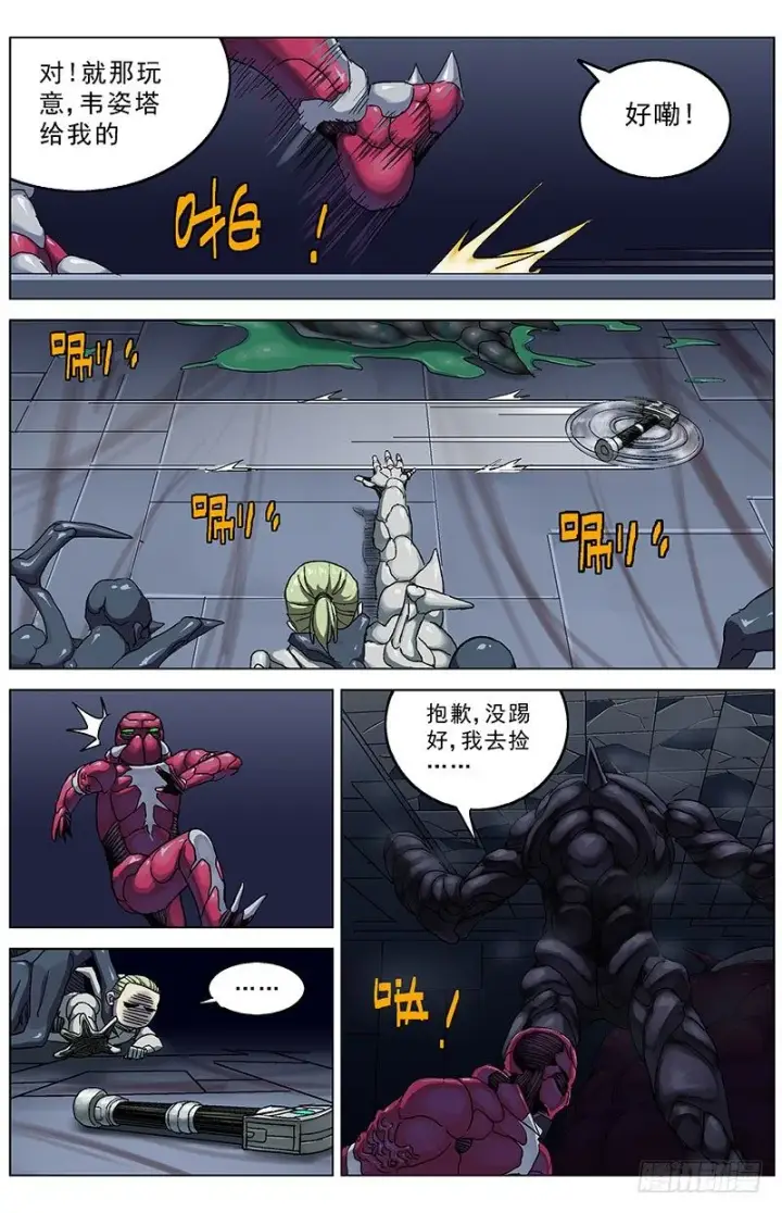 漫画《原目》175网第3张图
