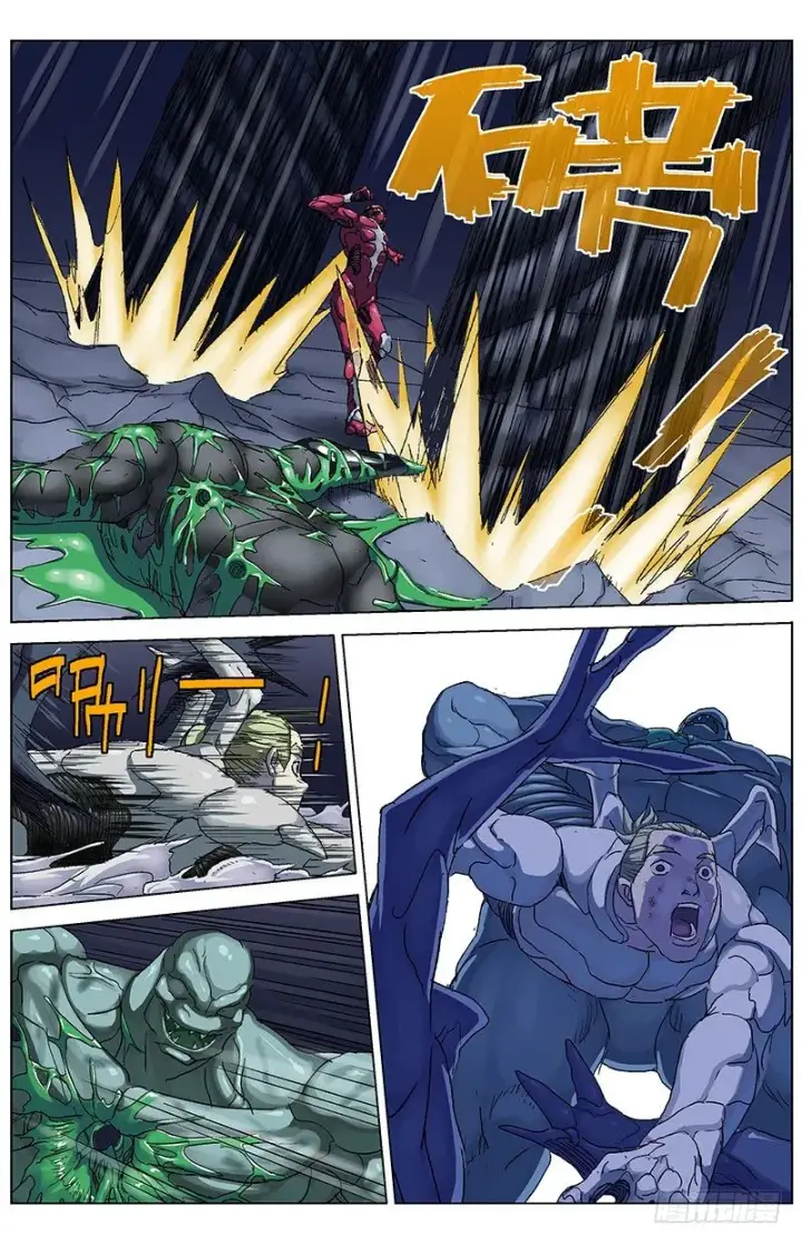 漫画《原目》175网第4张图