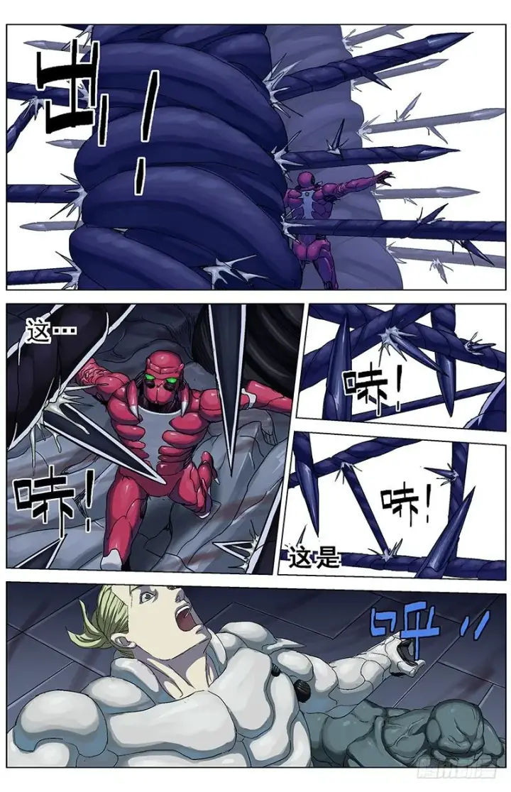 漫画《原目》175网第5张图