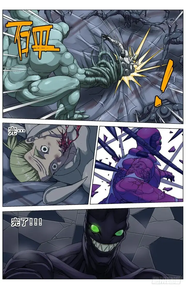 漫画《原目》175网第8张图