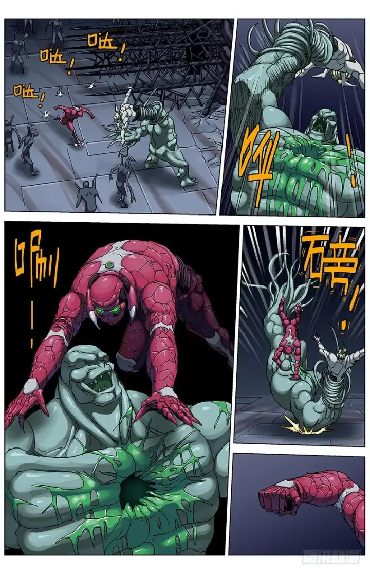 漫画《原目》176破防第4张图