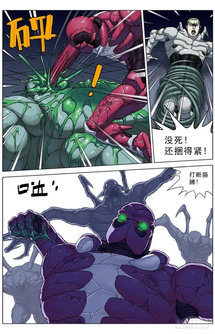 漫画《原目》176破防第5张图