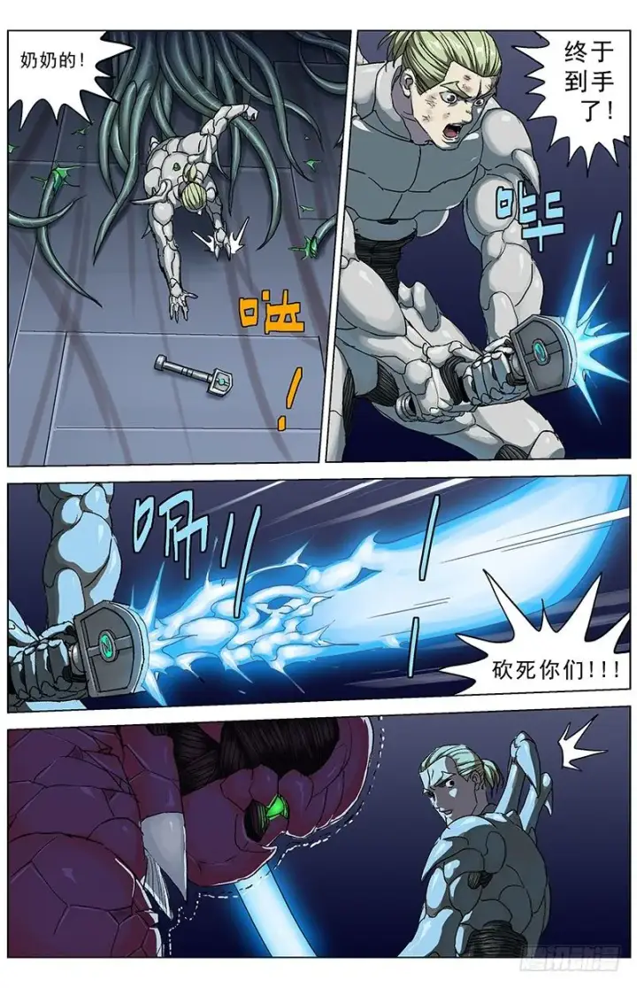 漫画《原目》176破防第7张图