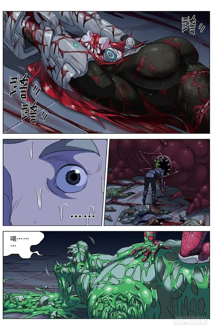 漫画《原目》177校草第2张图