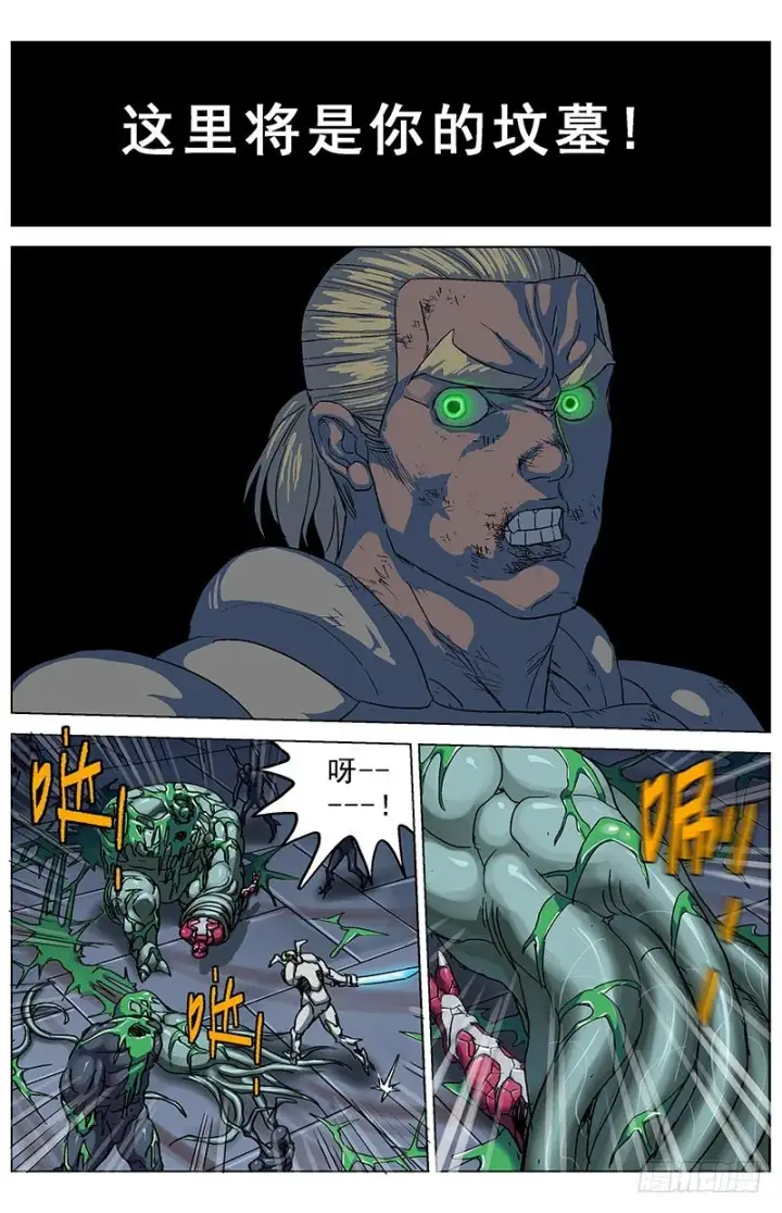漫画《原目》177校草第5张图