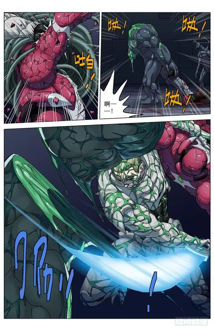 漫画《原目》177校草第7张图