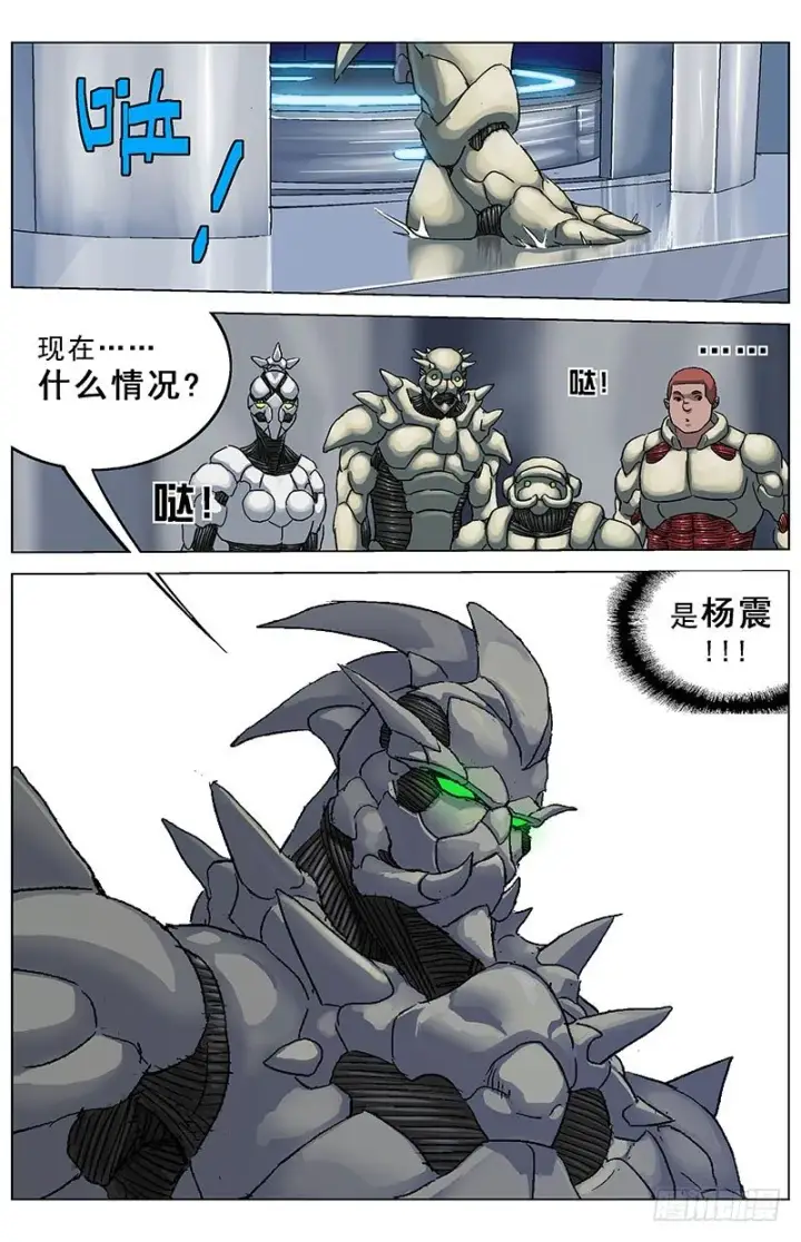 漫画《原目》178前指挥官第3张图