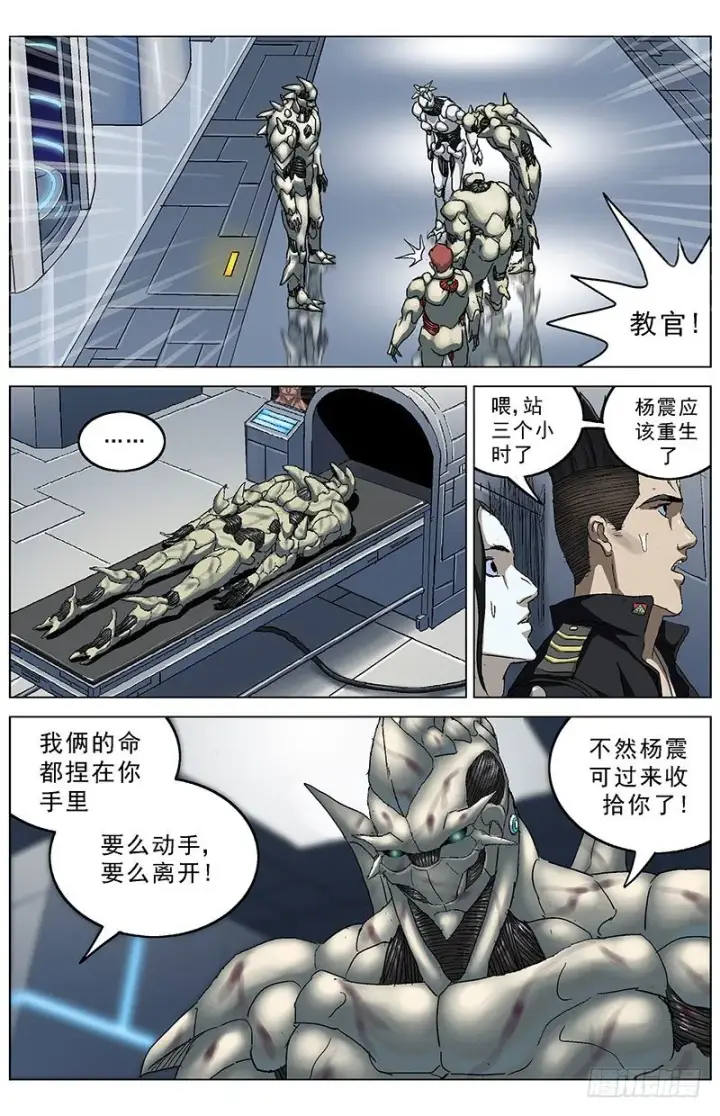 漫画《原目》178前指挥官第4张图