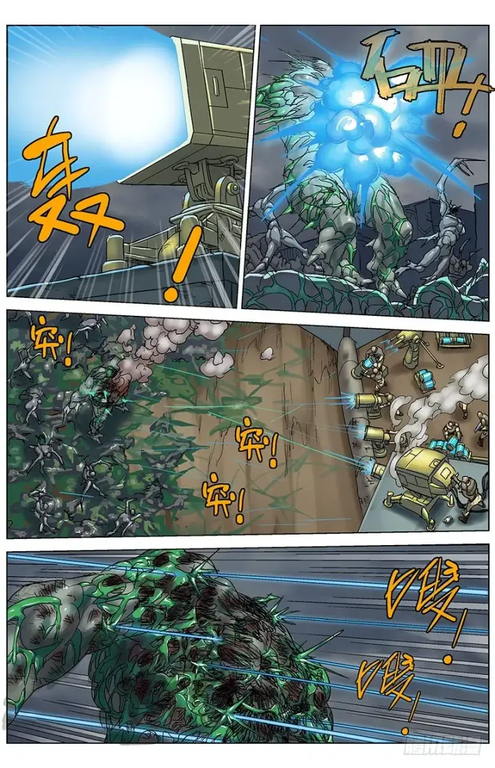 漫画《原目》179堵门第3张图
