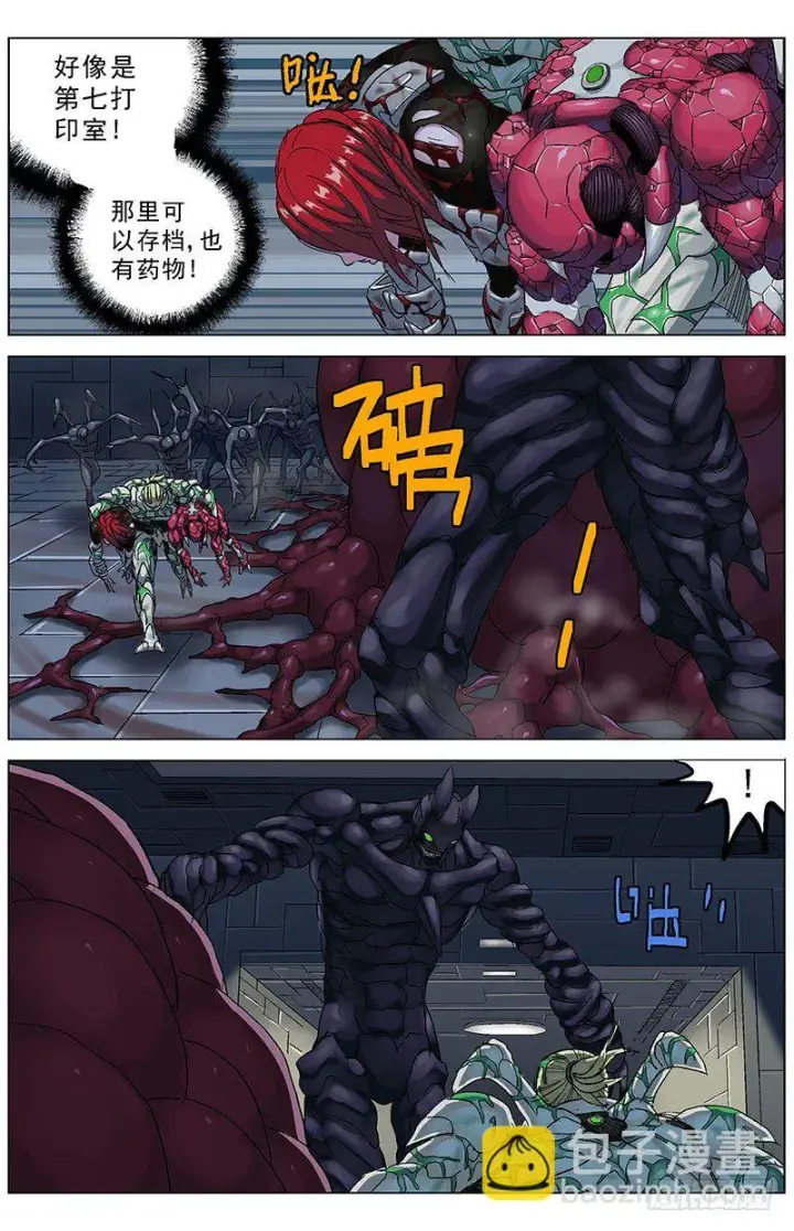 漫画《原目》179堵门第5张图