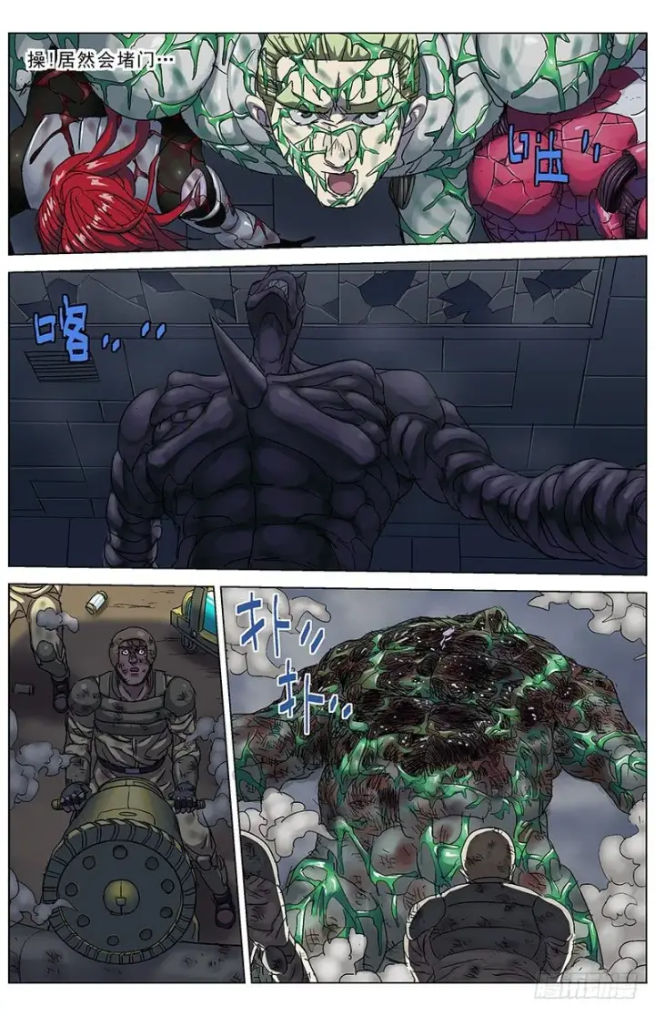 漫画《原目》179堵门第6张图
