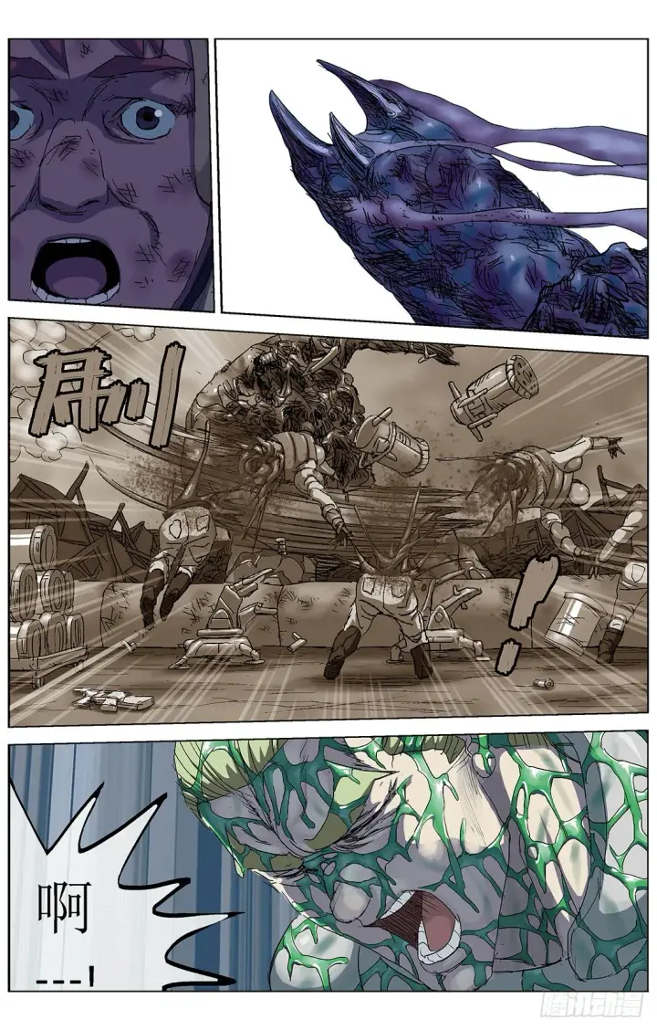 漫画《原目》179堵门第7张图