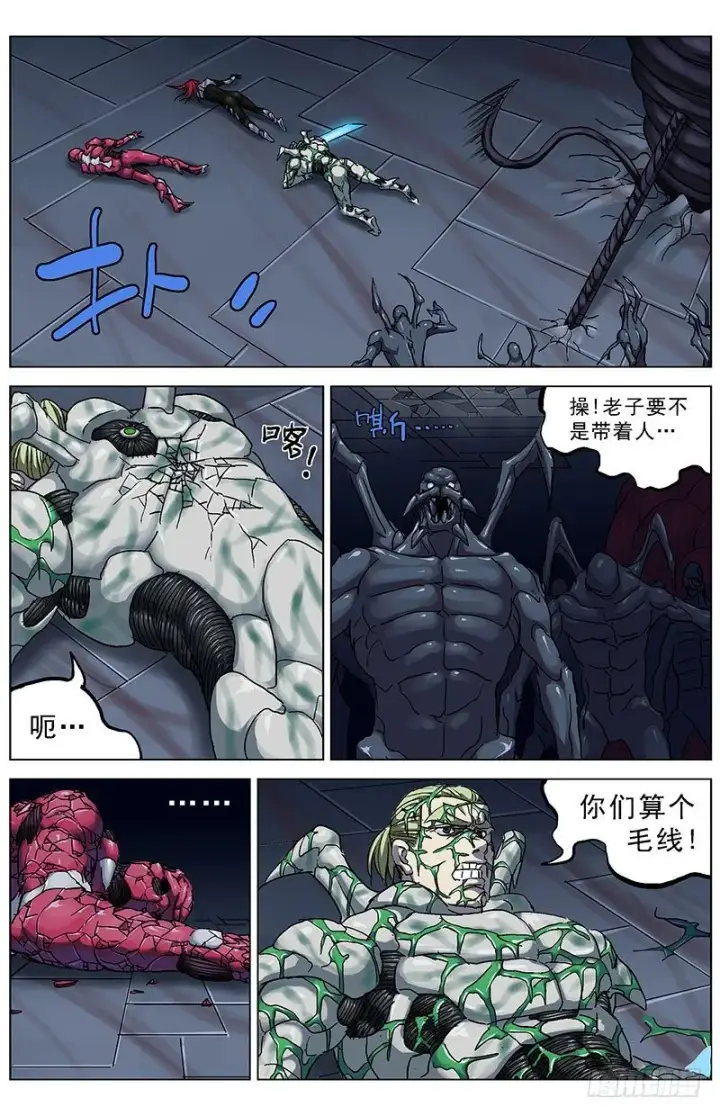 漫画《原目》180礼物第3张图