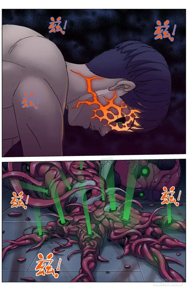 漫画《原目》180礼物第6张图