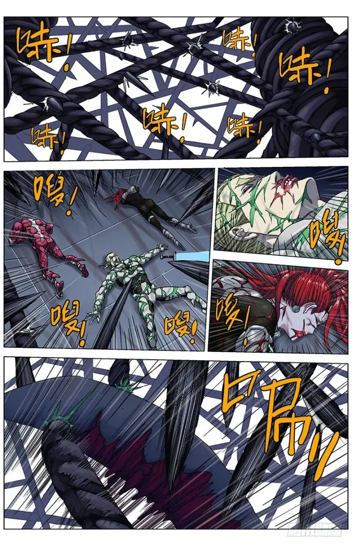 漫画《原目》180礼物第7张图