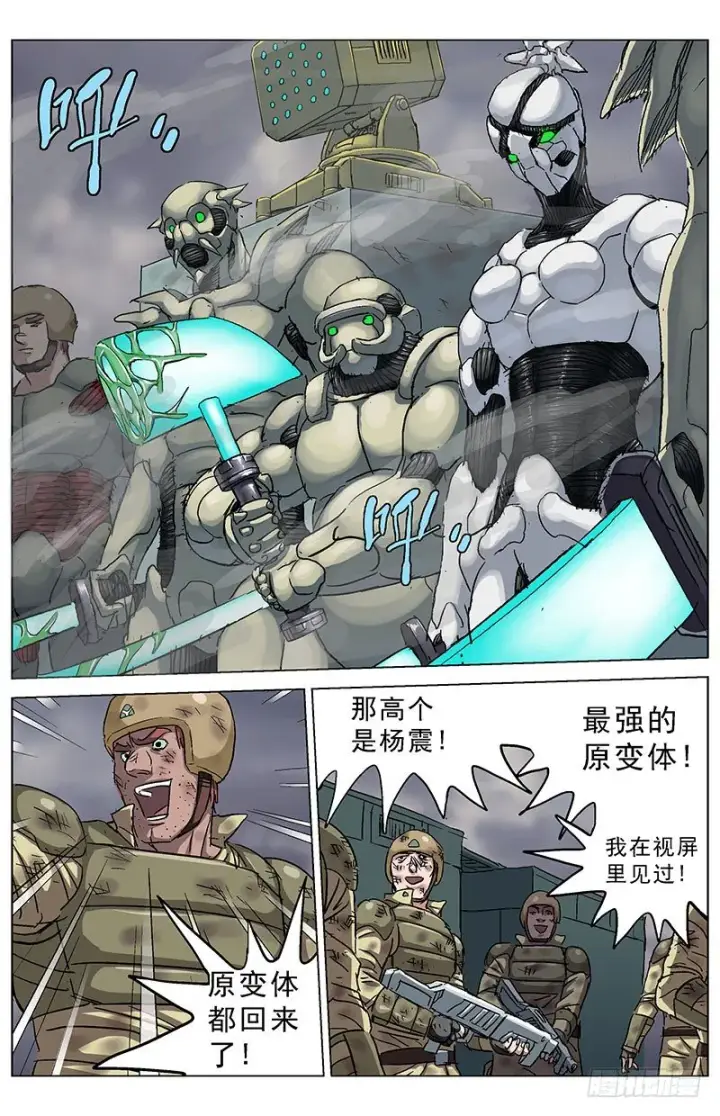 漫画《原目》182主力军第3张图
