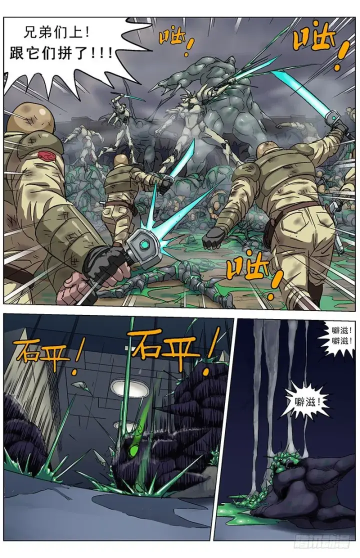 漫画《原目》182主力军第4张图