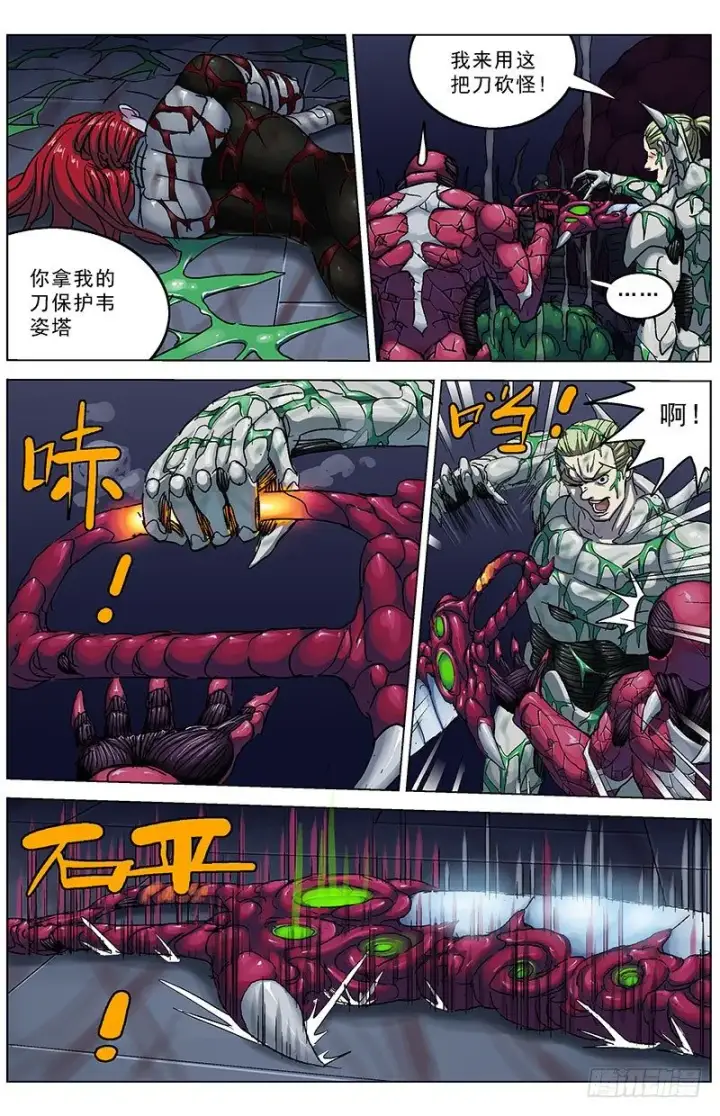 漫画《原目》182主力军第6张图