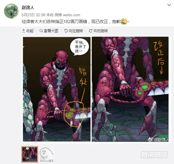 漫画《原目》183和谈条件第8张图