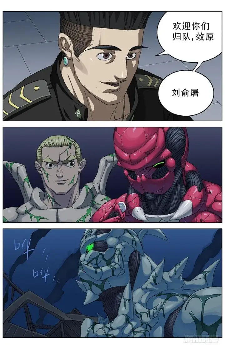 漫画《原目》185通话第8张图