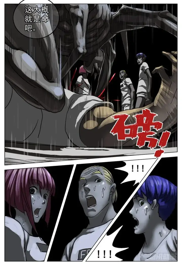 漫画《原目》020返逃第3张图