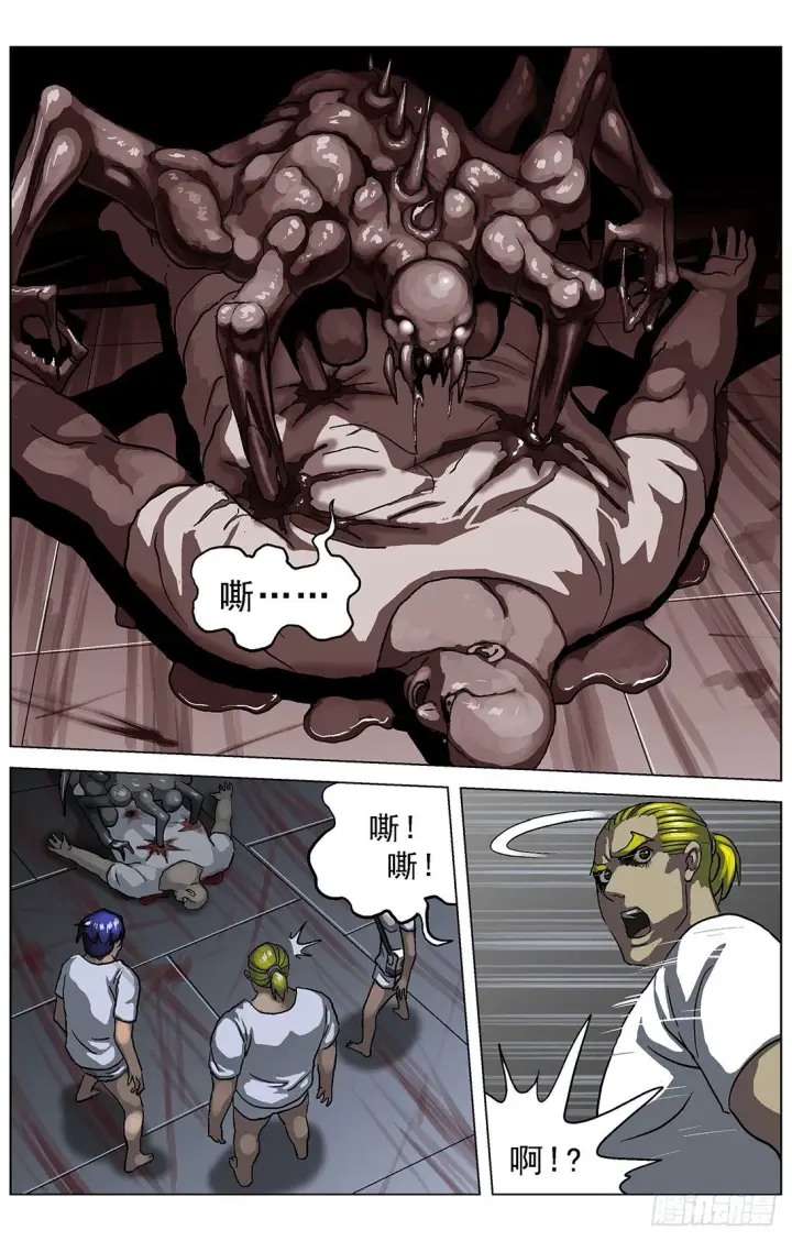 漫画《原目》020返逃第4张图