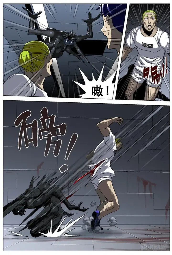 漫画《原目》020返逃第5张图