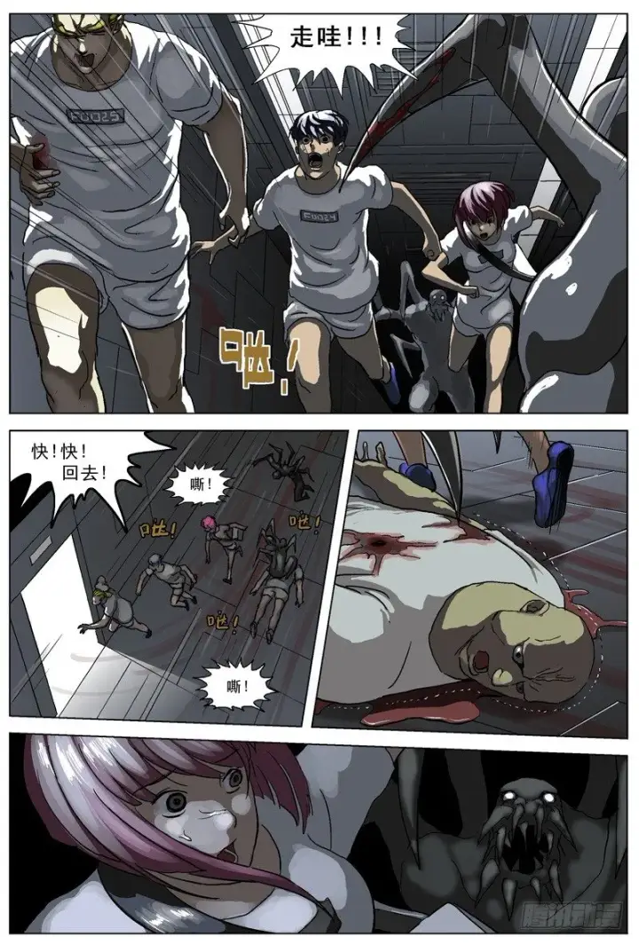 漫画《原目》020返逃第7张图