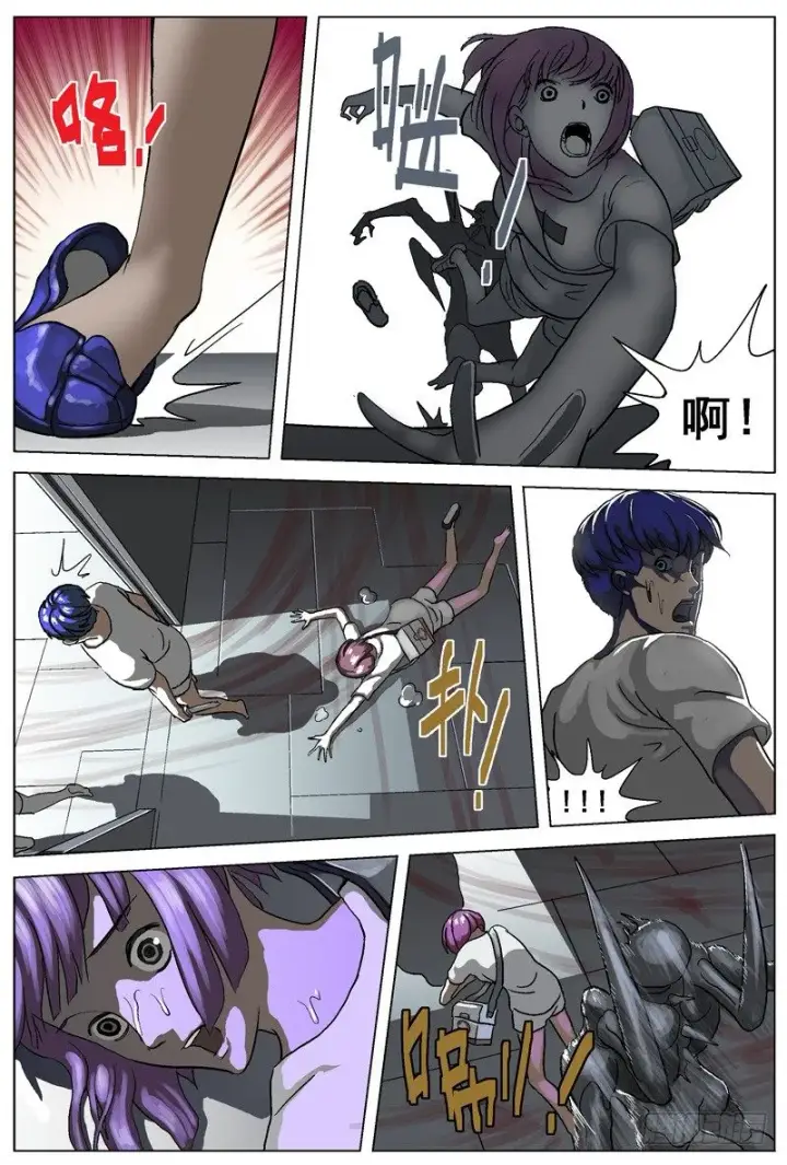 漫画《原目》020返逃第8张图